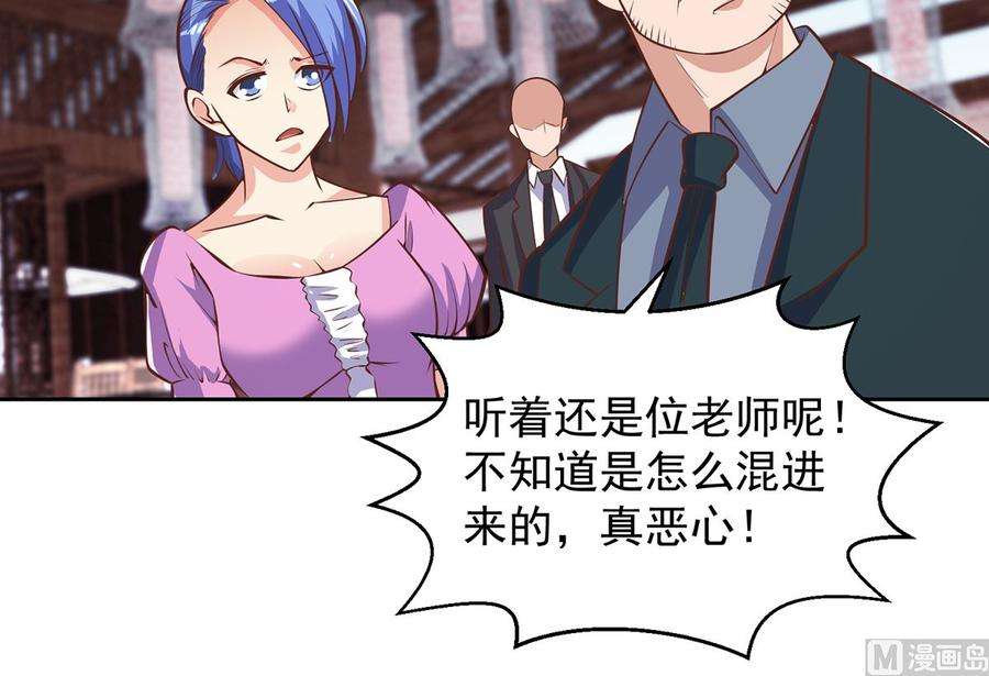 修仙归来在校园256话 我真认识大明星