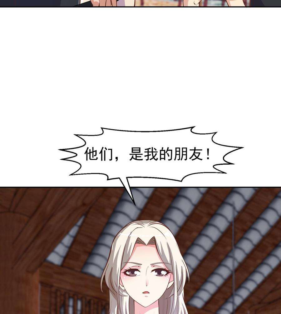 修仙归来在校园256话 我真认识大明星