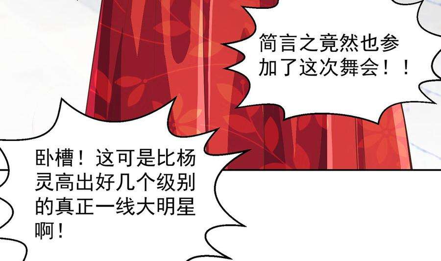 修仙归来在校园256话 我真认识大明星