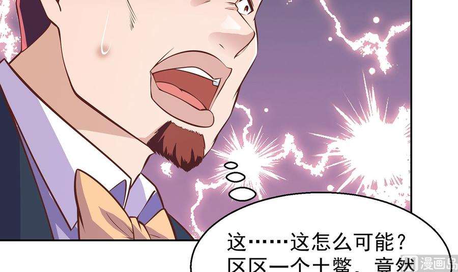 修仙归来在校园256话 我真认识大明星