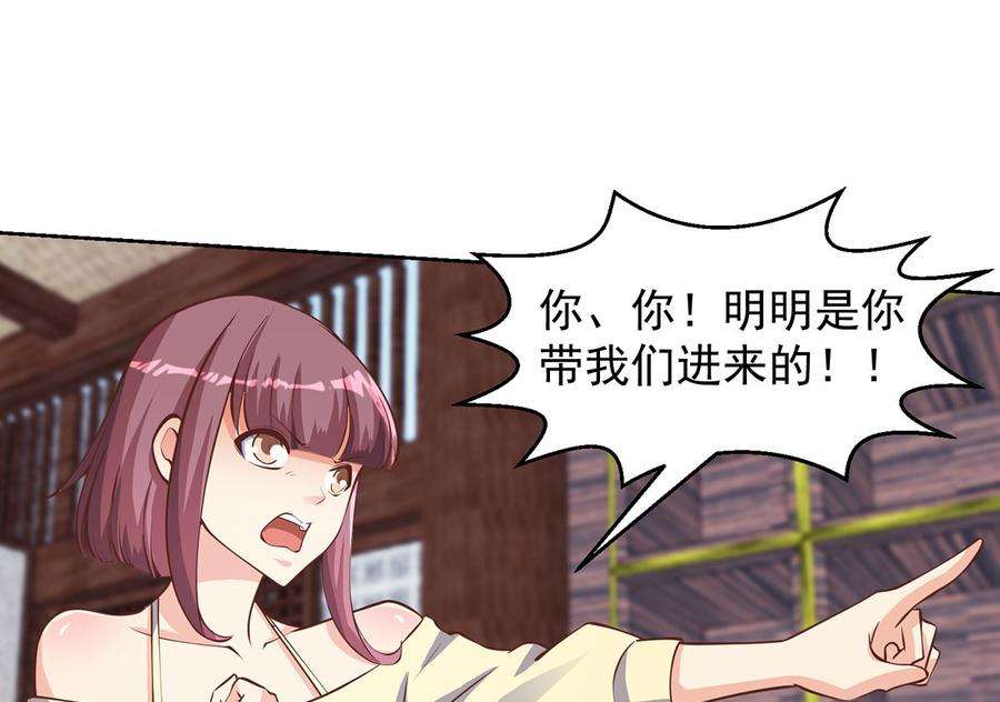 修仙归来在校园256话 我真认识大明星