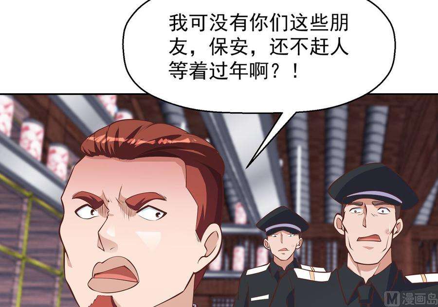 修仙归来在校园256话 我真认识大明星