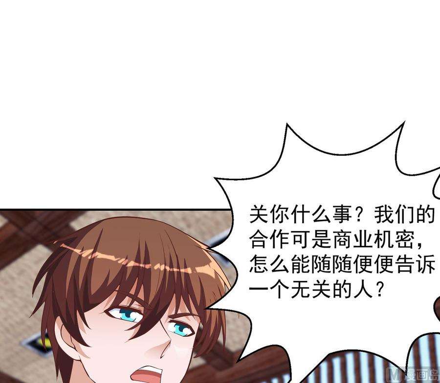 修仙归来在校园257话 居然是真的！