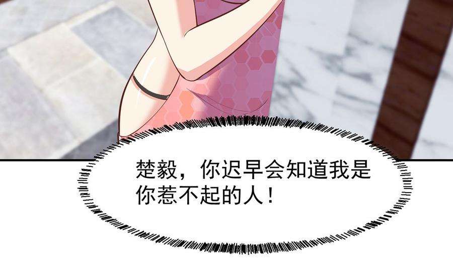 修仙归来在校园258话 欲女来了！