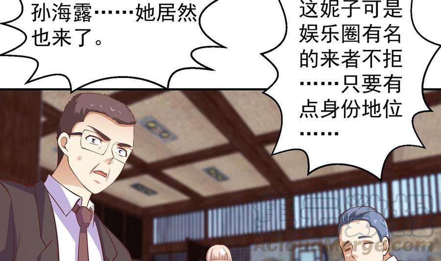 修仙归来在校园258话 欲女来了！