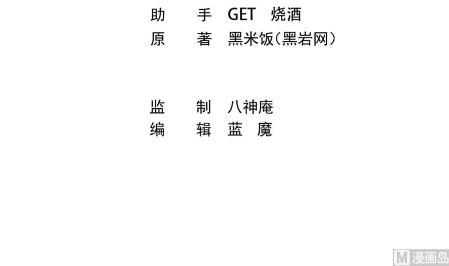 修仙归来在校园258话 欲女来了！