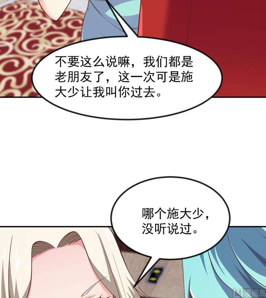 修仙归来在校园258话 欲女来了！