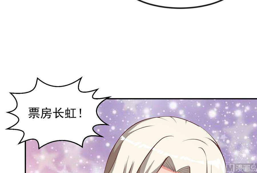 修仙归来在校园258话 欲女来了！