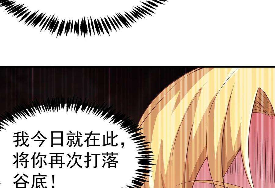 修仙归来在校园259话 我看得上！