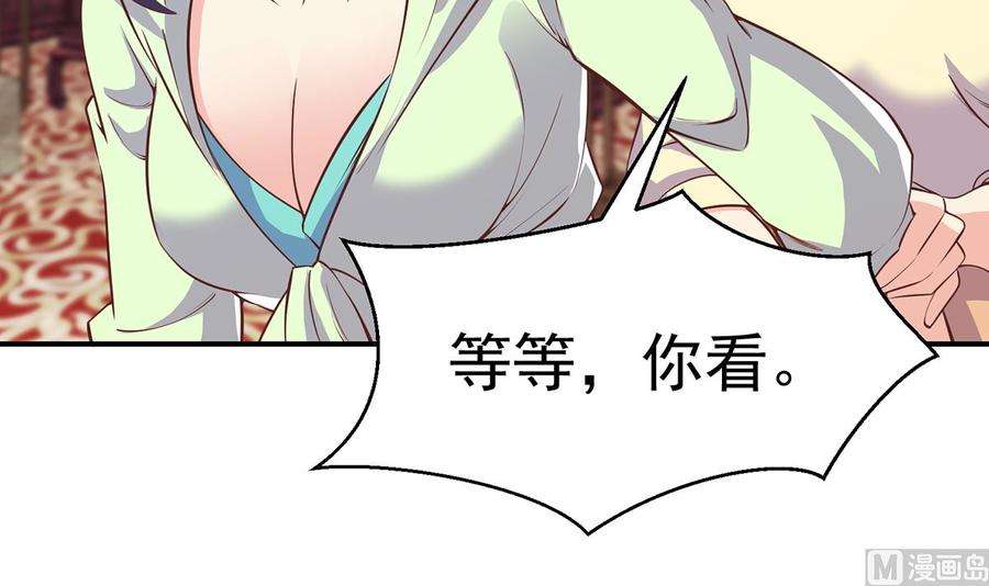 修仙归来在校园259话 我看得上！