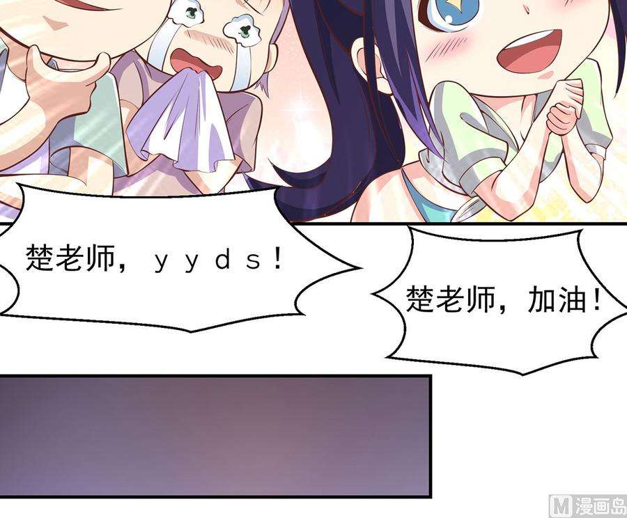 修仙归来在校园260话 大明星的告白！