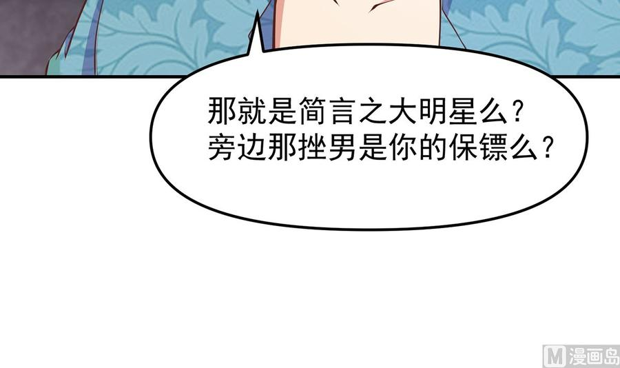 修仙归来在校园260话 大明星的告白！