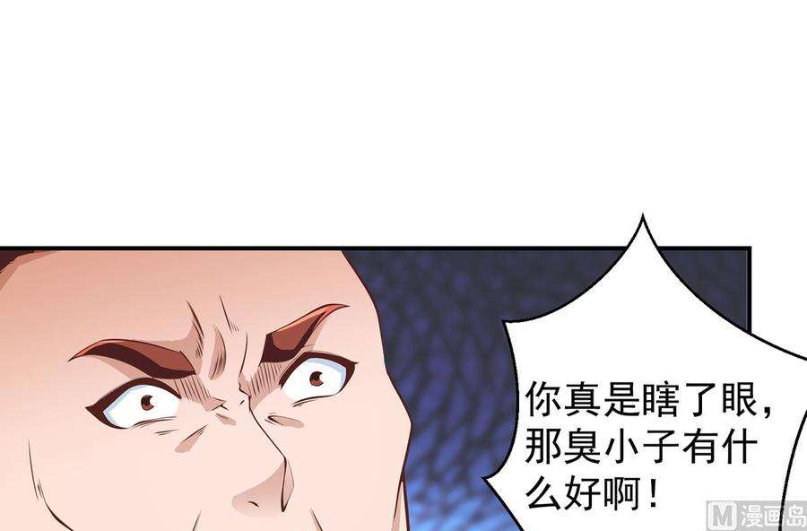 修仙归来在校园260话 大明星的告白！