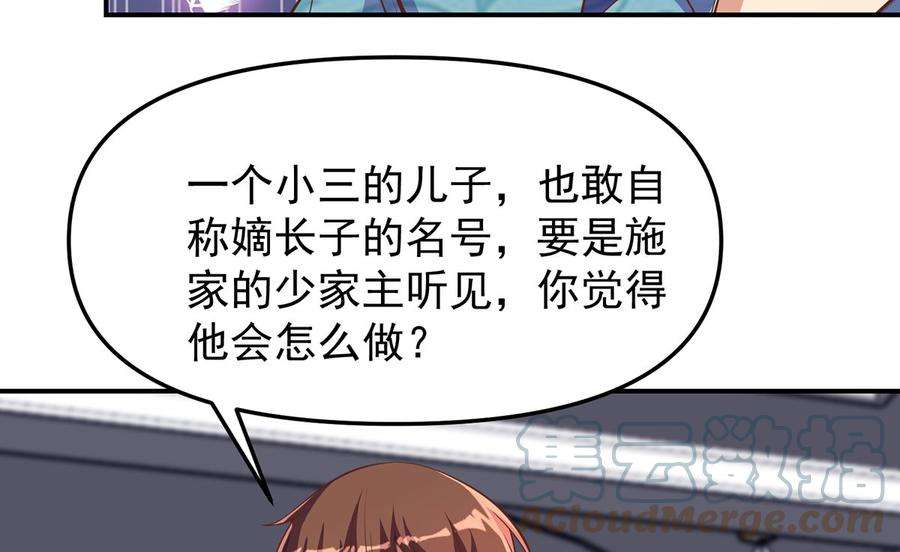 修仙归来在校园261话 冒牌嫡长子