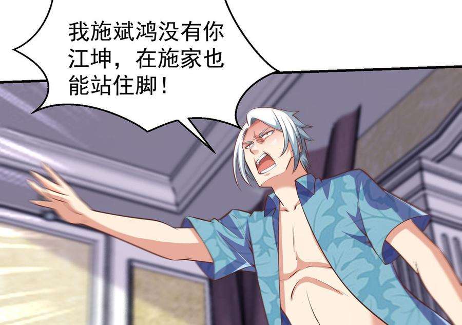 修仙归来在校园261话 冒牌嫡长子