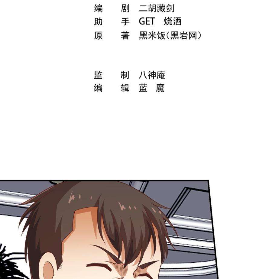 修仙归来在校园262话 后台不够硬！