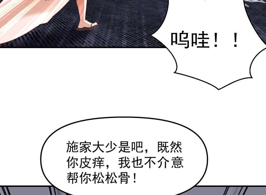 修仙归来在校园262话 后台不够硬！