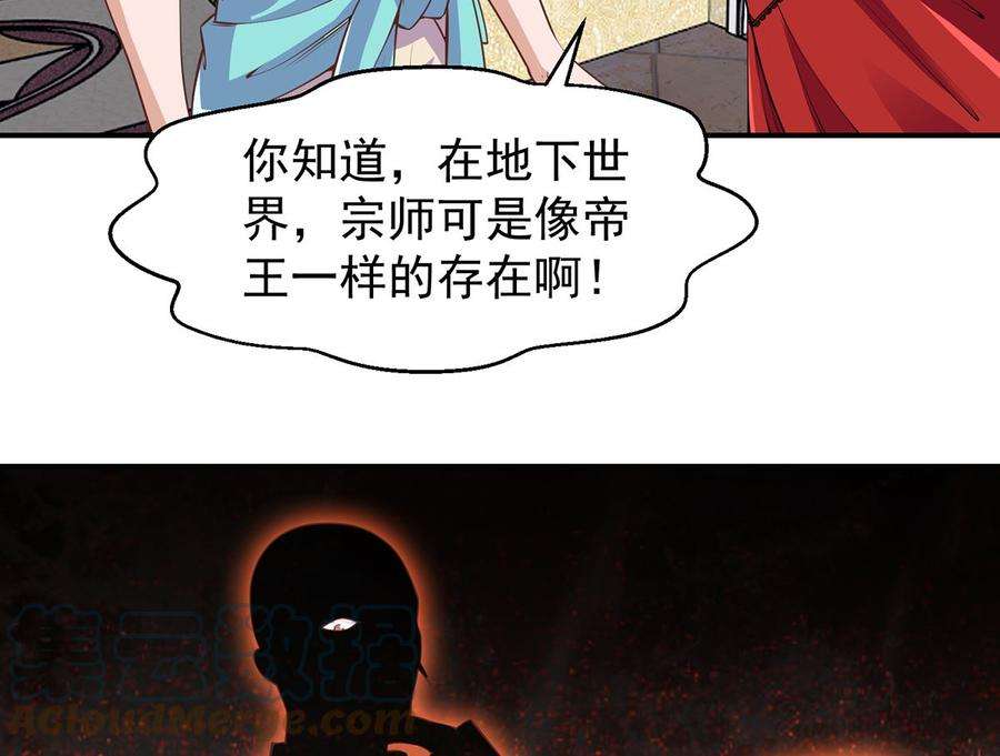 修仙归来在校园262话 后台不够硬！