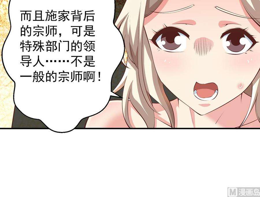 修仙归来在校园262话 后台不够硬！