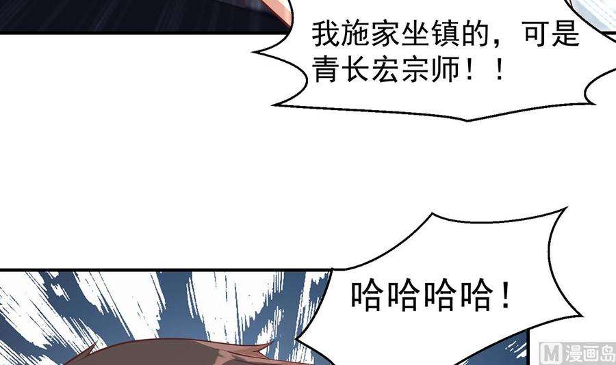 修仙归来在校园262话 后台不够硬！