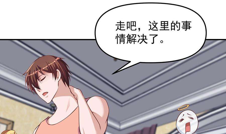 修仙归来在校园262话 后台不够硬！