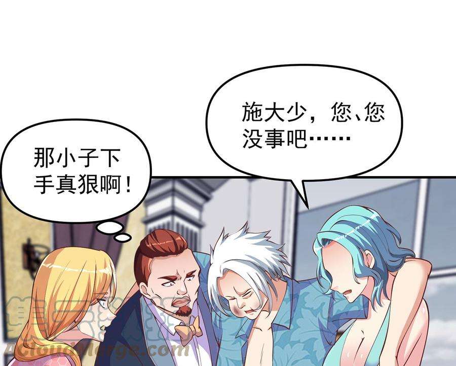 修仙归来在校园262话 后台不够硬！