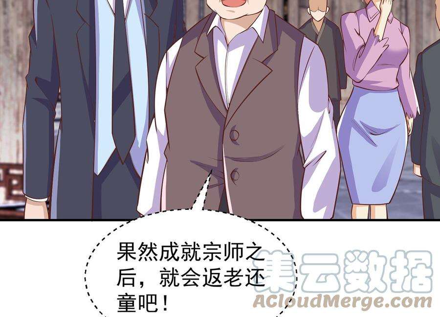 修仙归来在校园263话 谁说我得罪不起？