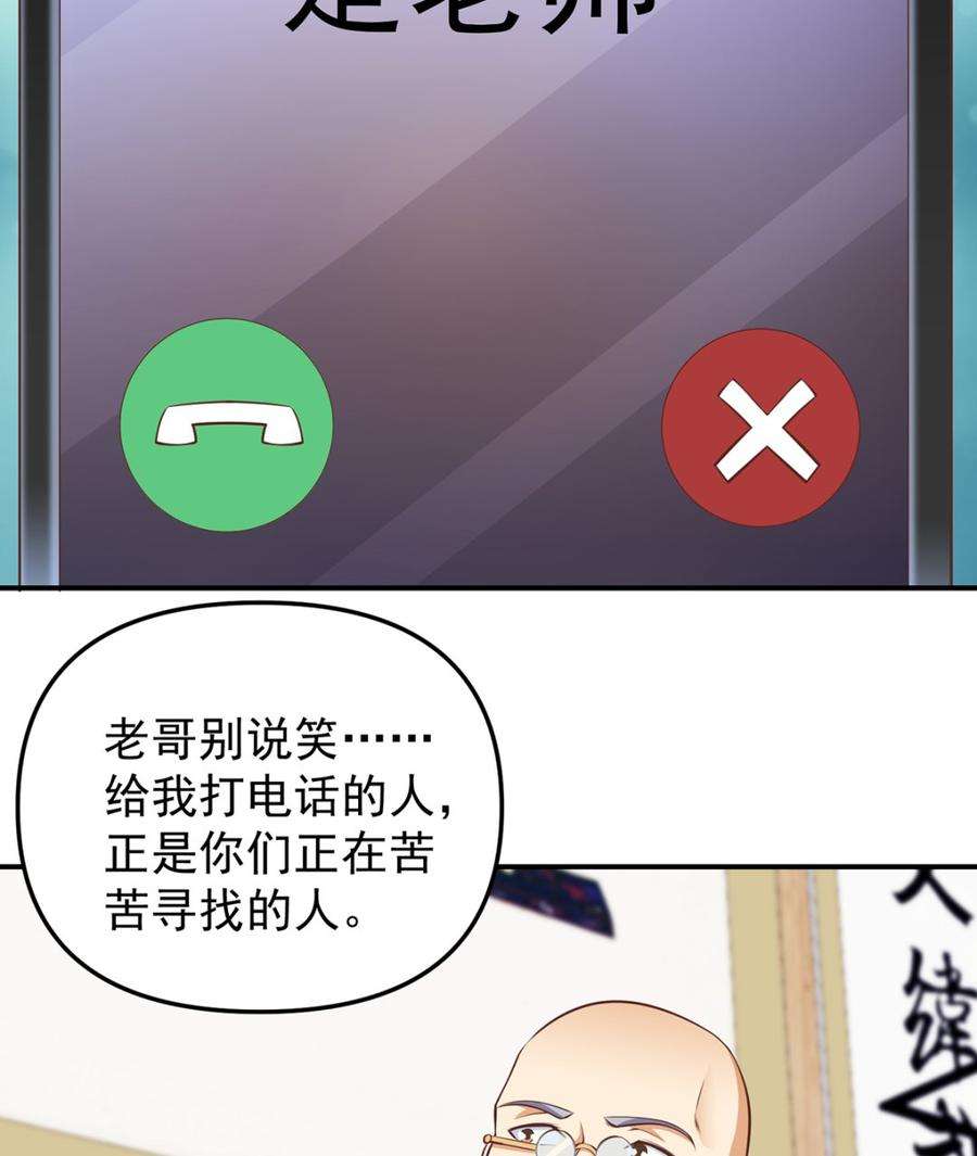 修仙归来在校园263话 谁说我得罪不起？