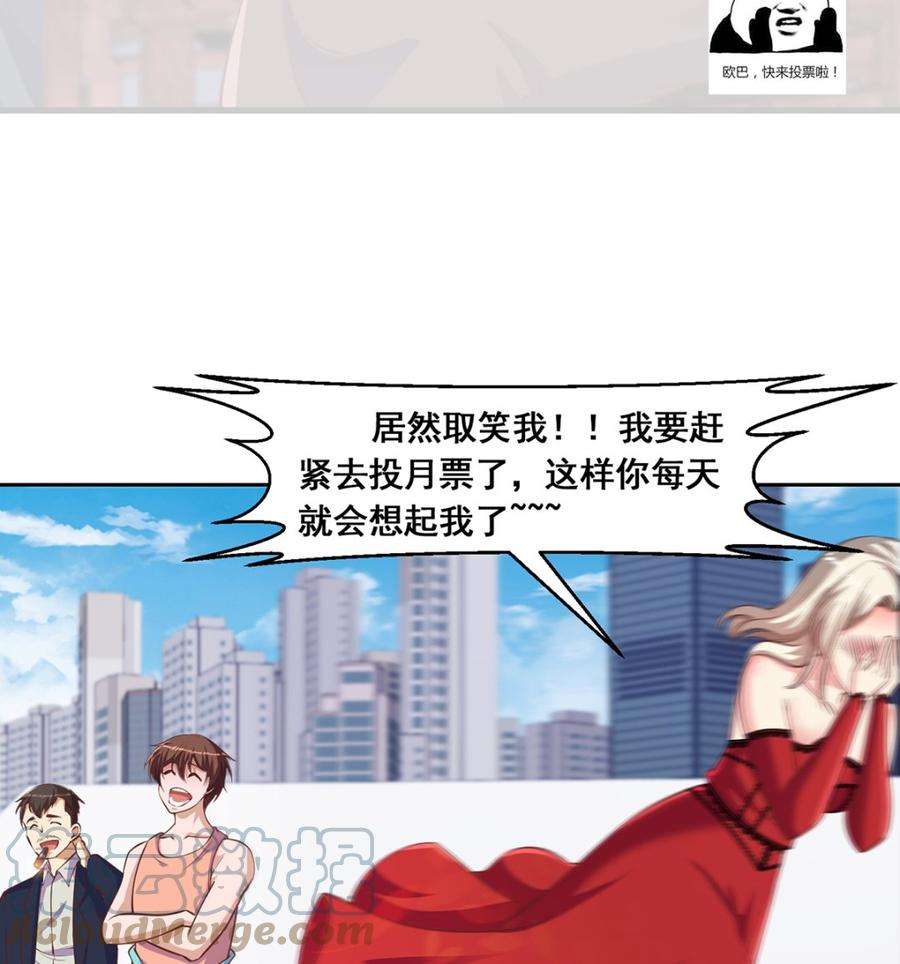 修仙归来在校园263话 谁说我得罪不起？