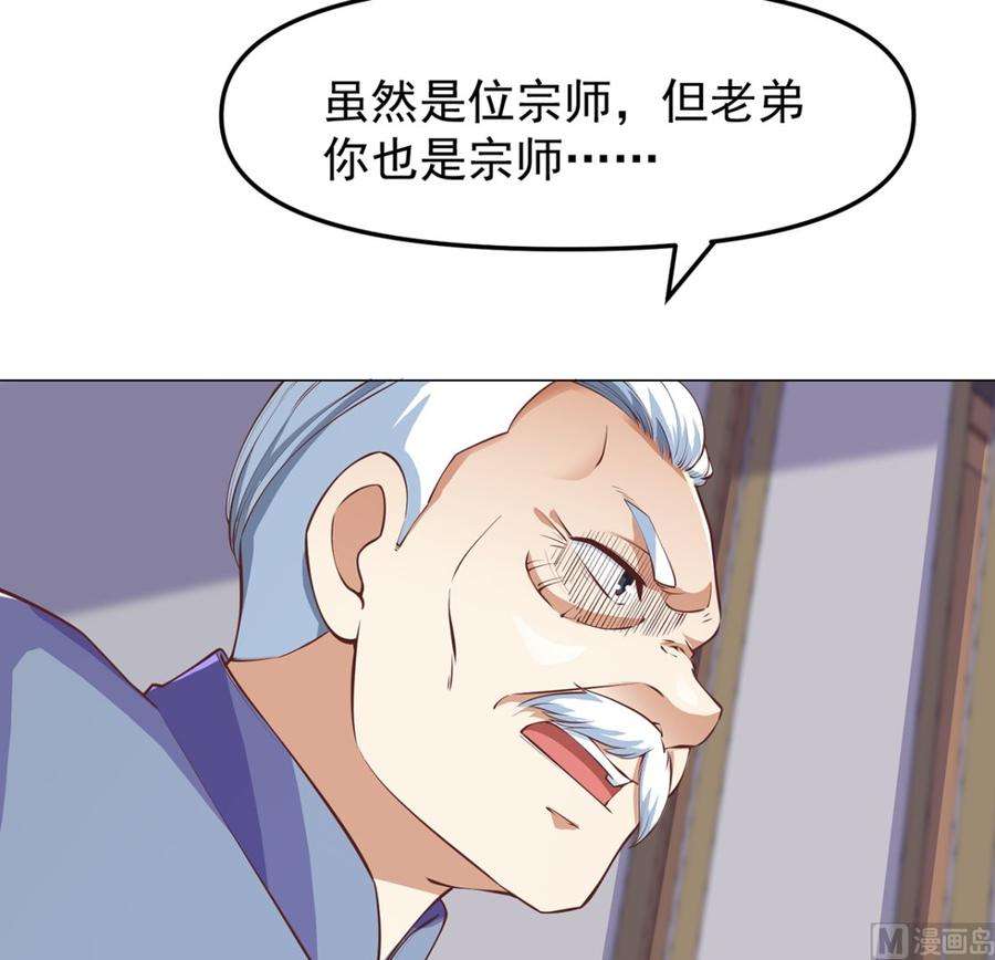 修仙归来在校园264话 得罪了大人物！