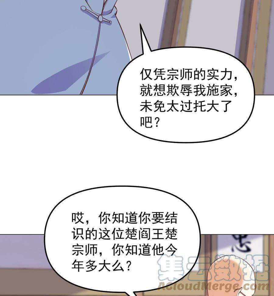 修仙归来在校园264话 得罪了大人物！