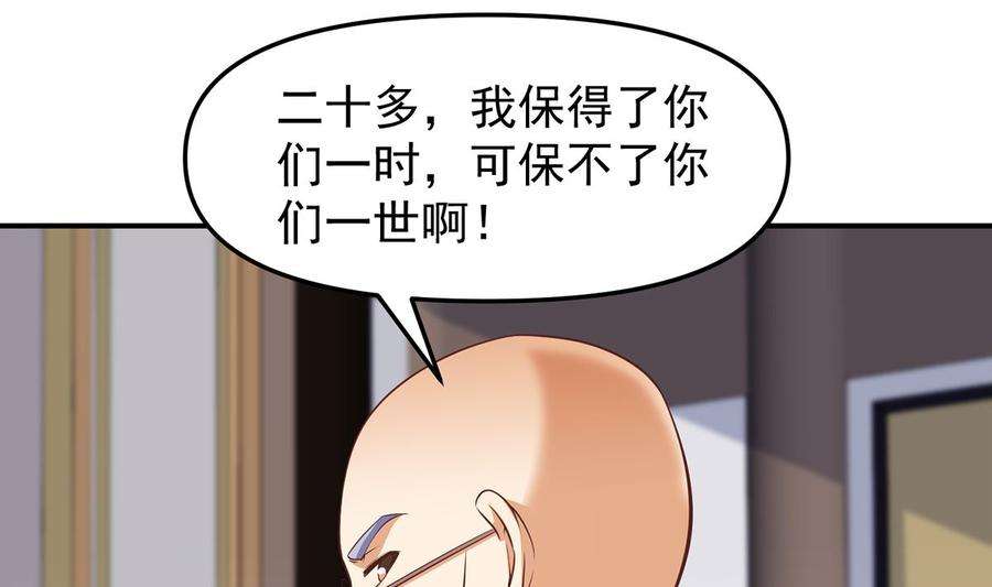 修仙归来在校园264话 得罪了大人物！
