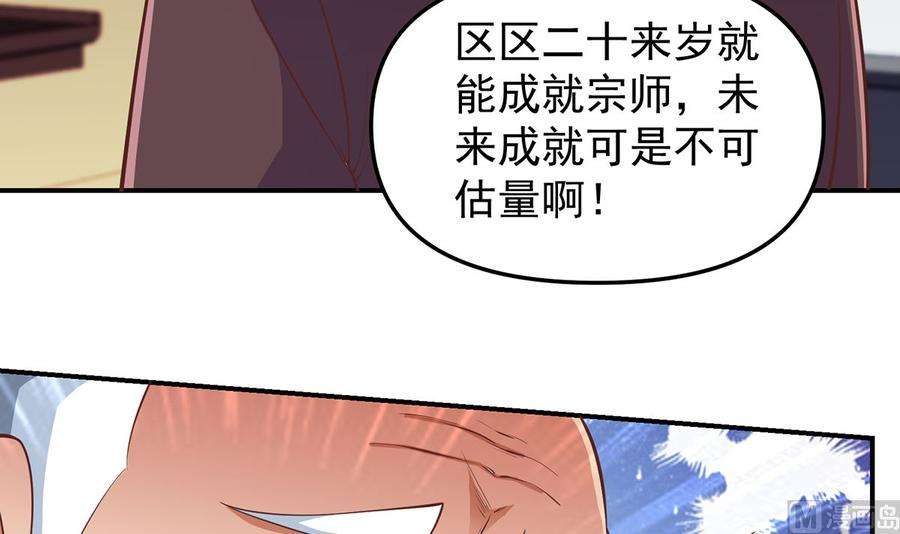 修仙归来在校园264话 得罪了大人物！