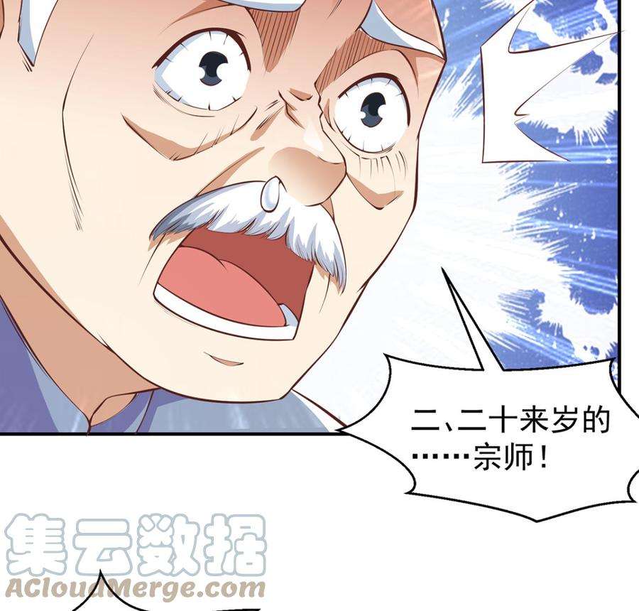 修仙归来在校园264话 得罪了大人物！
