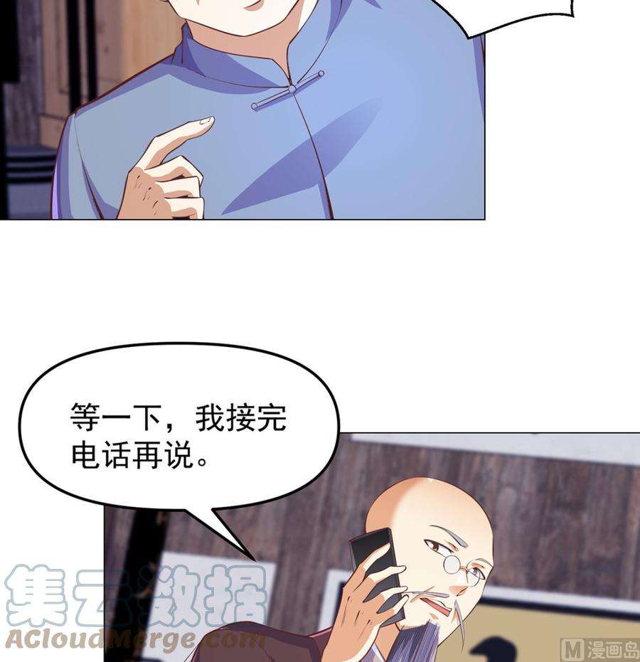 修仙归来在校园264话 得罪了大人物！