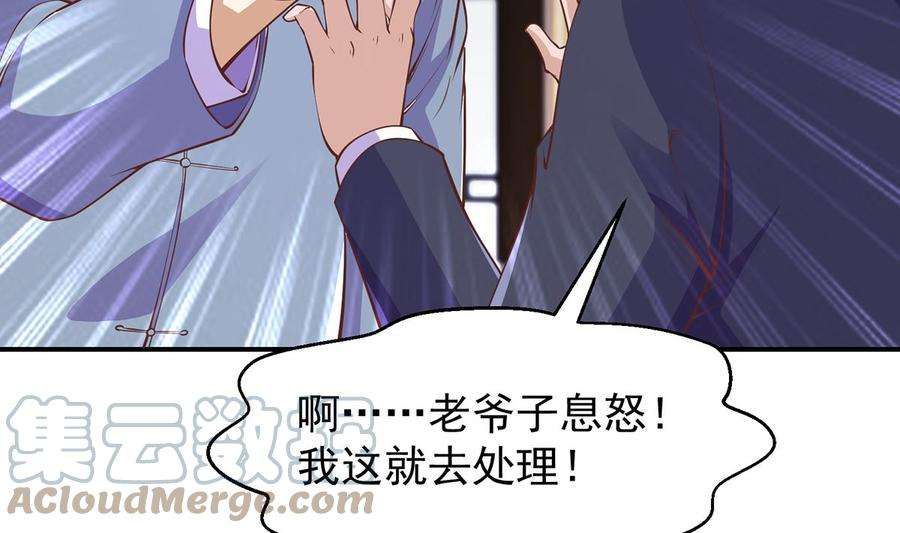 修仙归来在校园264话 得罪了大人物！