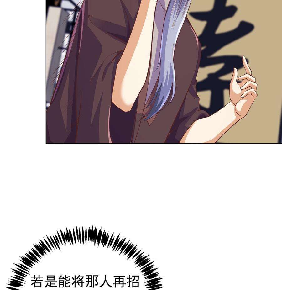 修仙归来在校园264话 得罪了大人物！