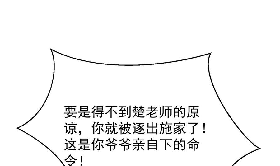 修仙归来在校园264话 得罪了大人物！