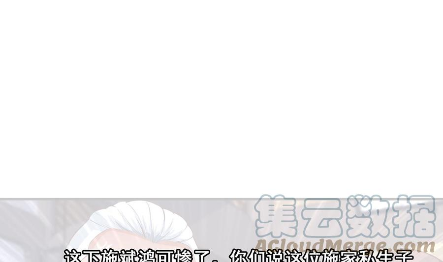 修仙归来在校园264话 得罪了大人物！