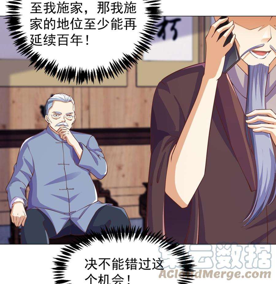 修仙归来在校园264话 得罪了大人物！