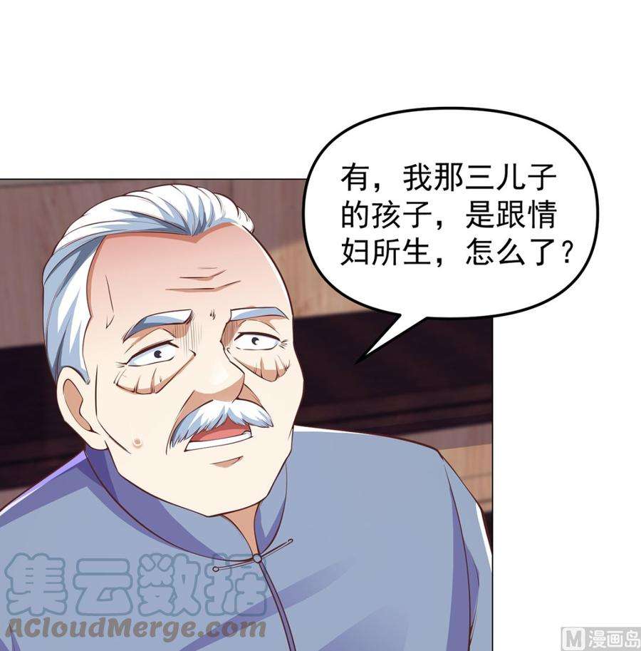 修仙归来在校园264话 得罪了大人物！