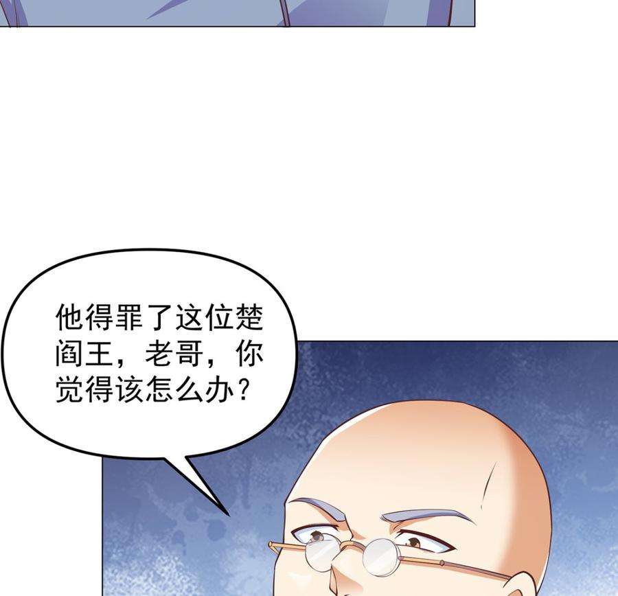 修仙归来在校园264话 得罪了大人物！