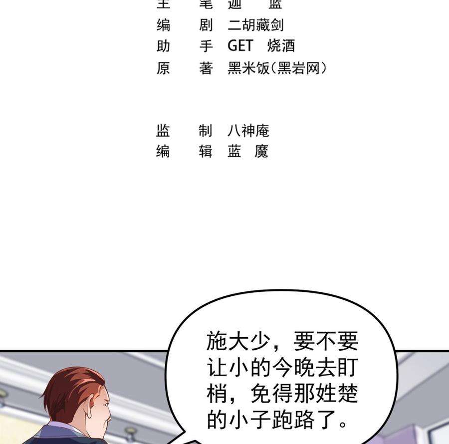 修仙归来在校园265话 错在遇上我