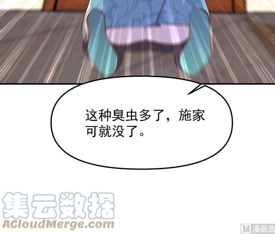 修仙归来在校园265话 错在遇上我