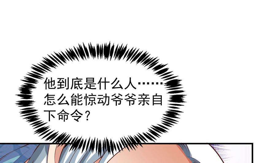 修仙归来在校园265话 错在遇上我