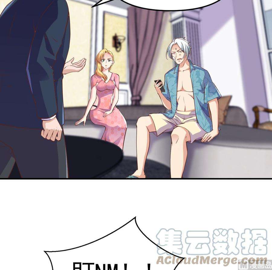 修仙归来在校园265话 错在遇上我