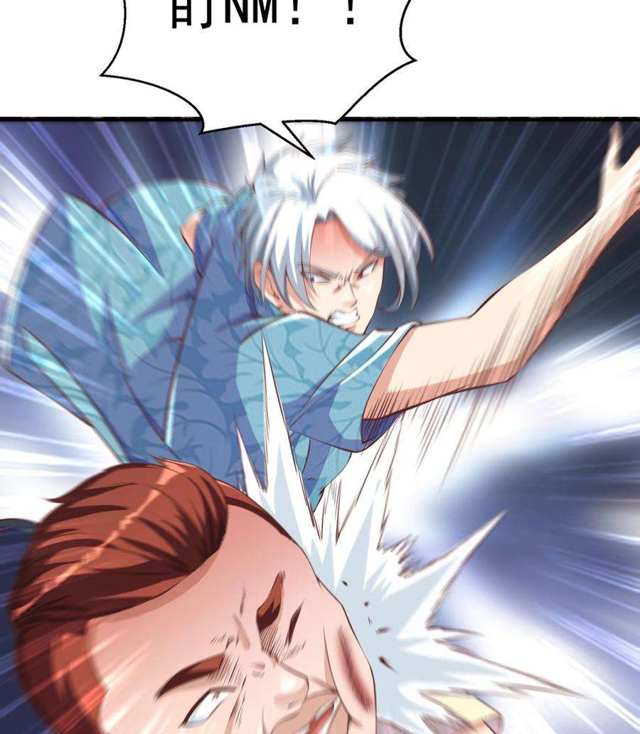 修仙归来在校园265话 错在遇上我