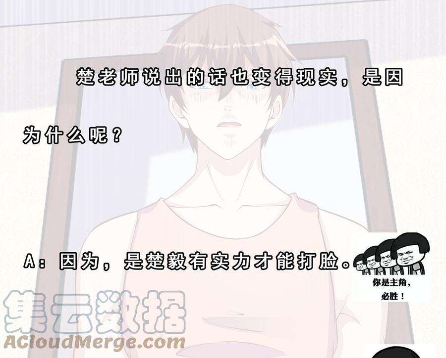 修仙归来在校园265话 错在遇上我