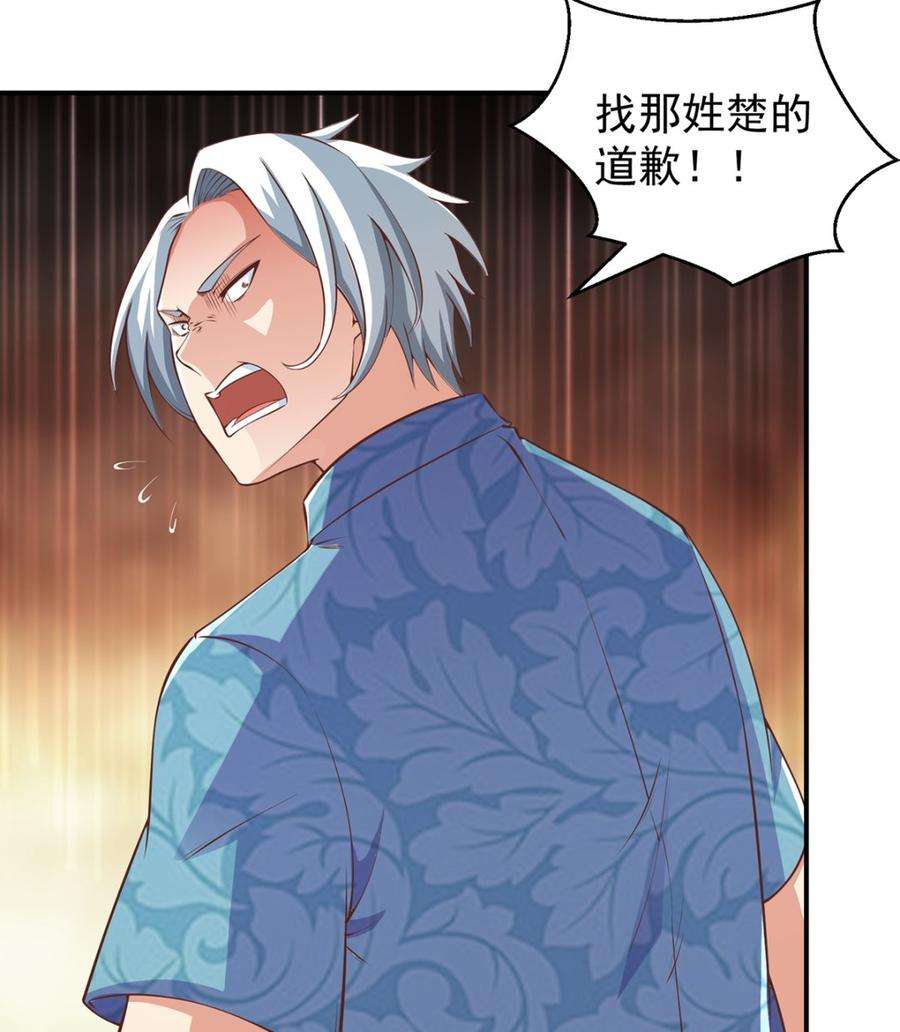 修仙归来在校园265话 错在遇上我