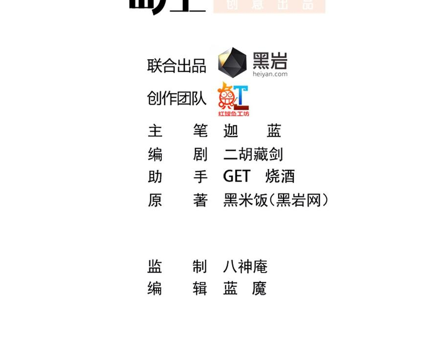 修仙归来在校园266话 黑拳岛